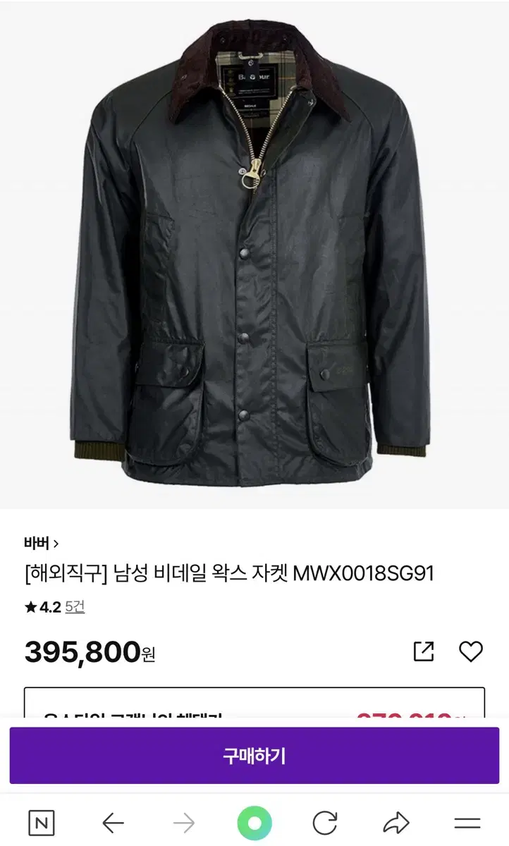 바버 Barbour 비데일 왁스 자켓 MWX0018SG91